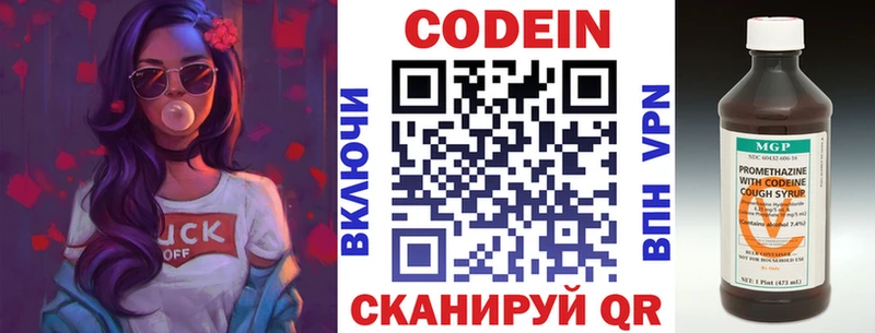 Кодеиновый сироп Lean Purple Drank  Мещовск 