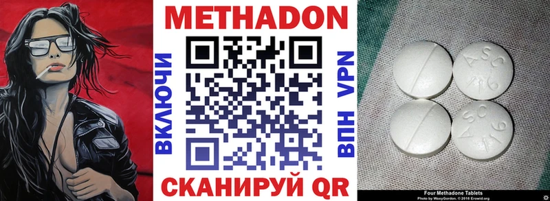 Метадон белоснежный МЕГА ONION Мещовск